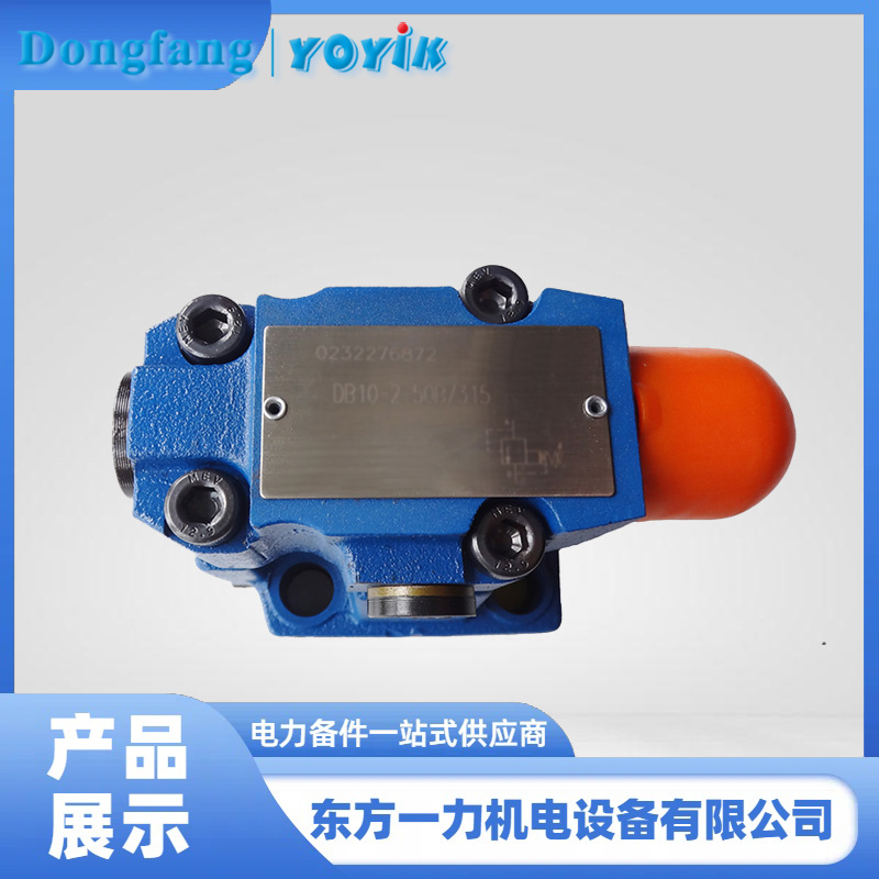 油動(dòng)機(jī)卸荷閥